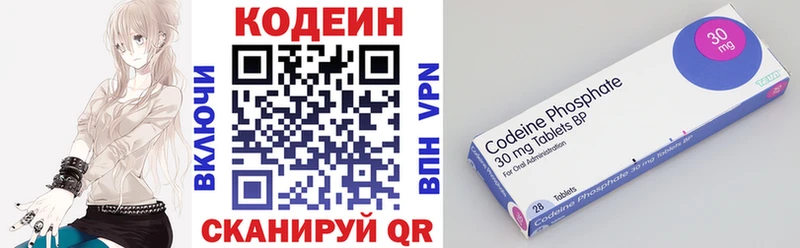 даркнет сайт Яранск Codein Purple Drank