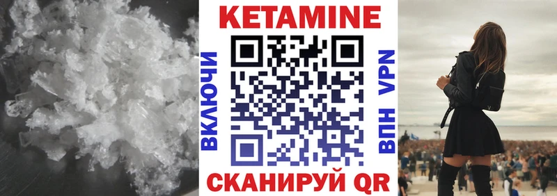 КЕТАМИН ketamine  гидра зеркало  Яранск 