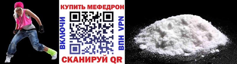 закладки  Яранск  Мефедрон мяу мяу 